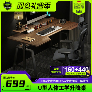 卓猫舒缓肩周炎75CM宽升降桌胡桃木电脑桌座椅家用加宽面电脑桌
