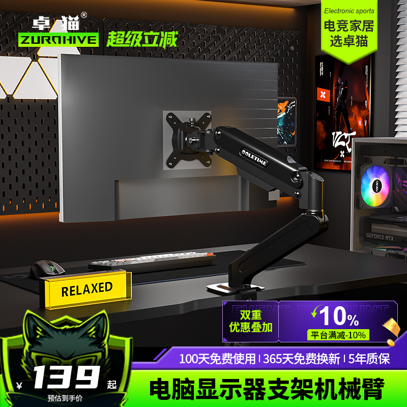 卓猫显示器支架新品上线
