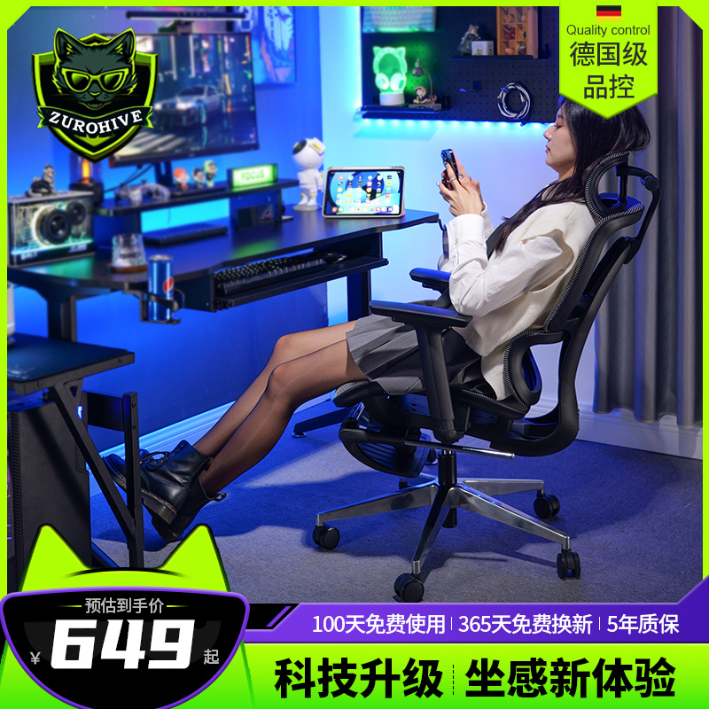 卓猫人体工学椅家用舒服久坐书桌电脑椅可躺办公座椅电竞椅子居家