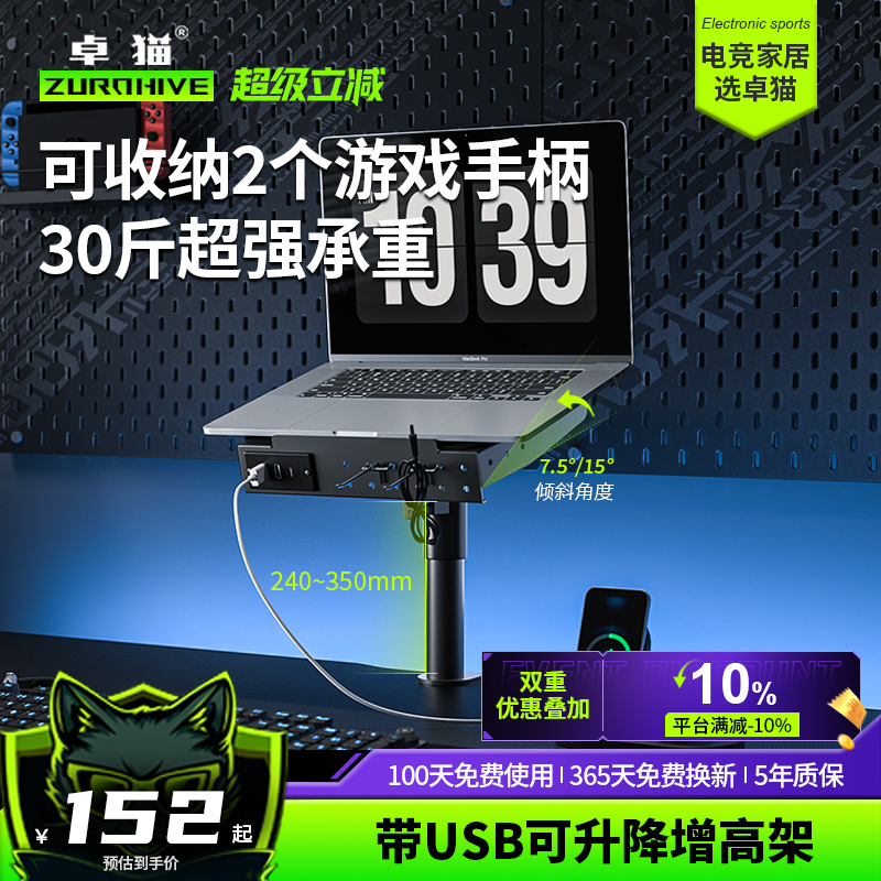 显示器增高架带USB可升降音响支架底座桌面放置架笔记本增高支架