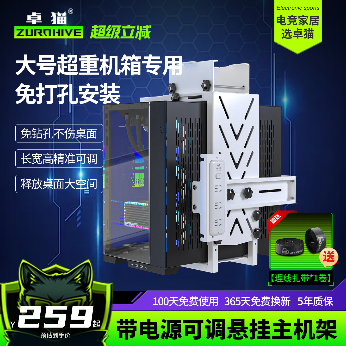 海景房机箱托架悬挂式带电源台式电脑主机架免打孔电动升降桌专用