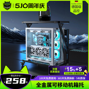 创世神太阳神海景房PS5双层托架移动置物电竞台式电脑主机箱底座