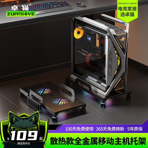卓猫机箱托架带排插风扇散热