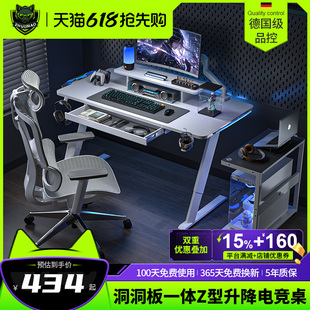 8090CM1米家用rgb带键盘托抽屉台式 小尺寸升降电竞桌椅套装 电脑桌