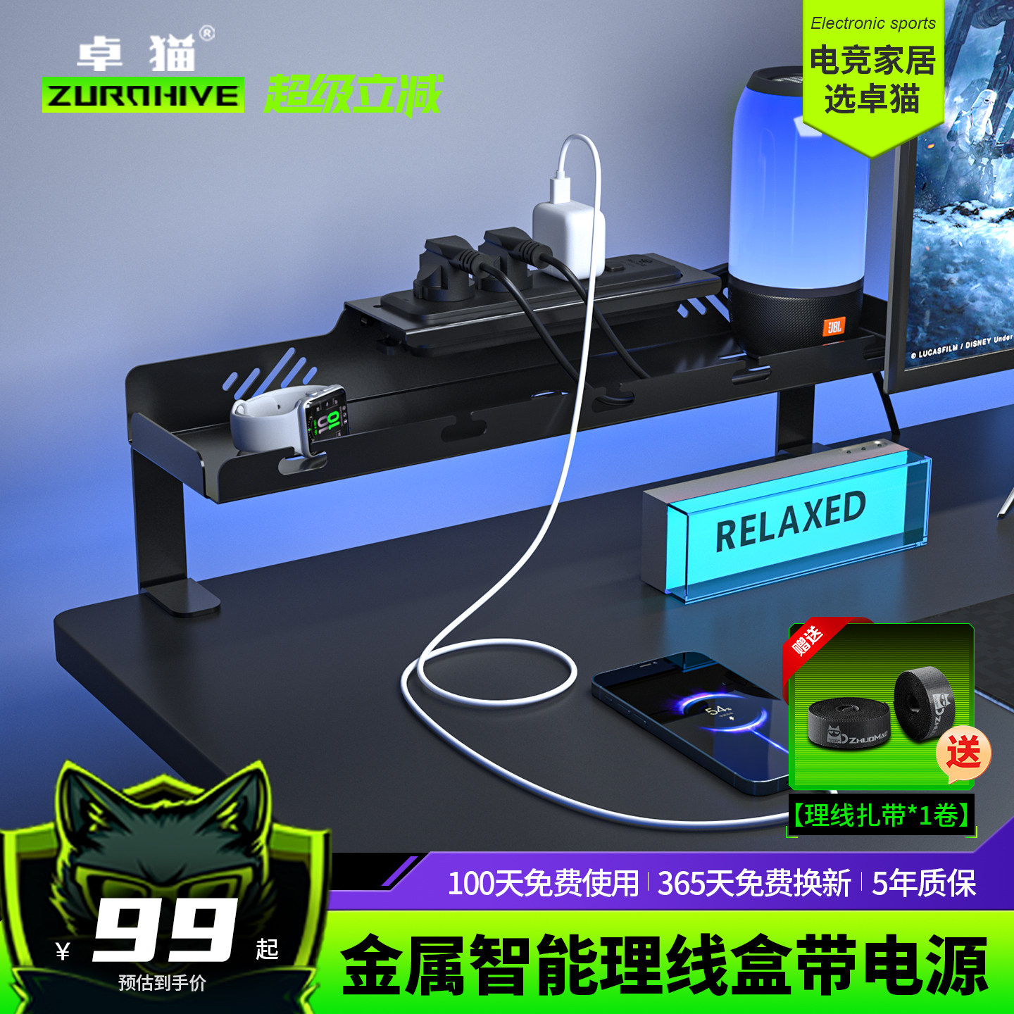 卓猫桌上理线盒电源收纳理线架免打孔电脑桌集线盒可拆卸理线器