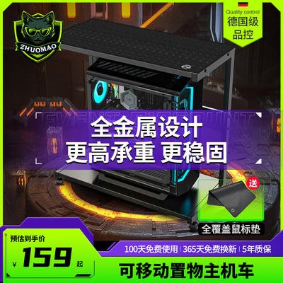 海景房台式电脑桌上置机箱架开放式主机托架两层打印机可移动底座