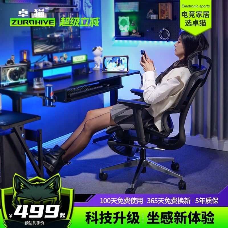 卓猫人体工学椅家用舒服久坐书桌电脑椅可躺办公座椅电竞椅子居家