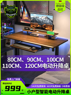 I4P80Cm 1m小公寓小尺寸智能电动升降桌站立家庭黑胡桃游戏桌