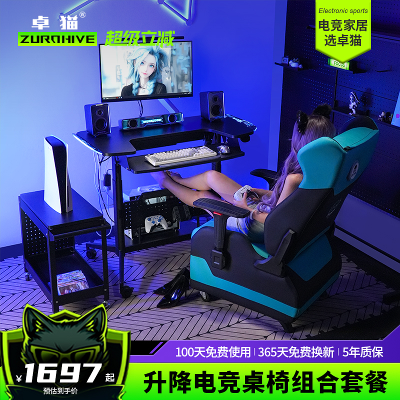 卓猫电动升降桌键盘托主机架一体