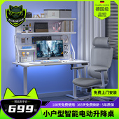 白色I4P小尺寸家用实木电动升降桌桌夹式 洞洞板一体电竞桌电脑桌