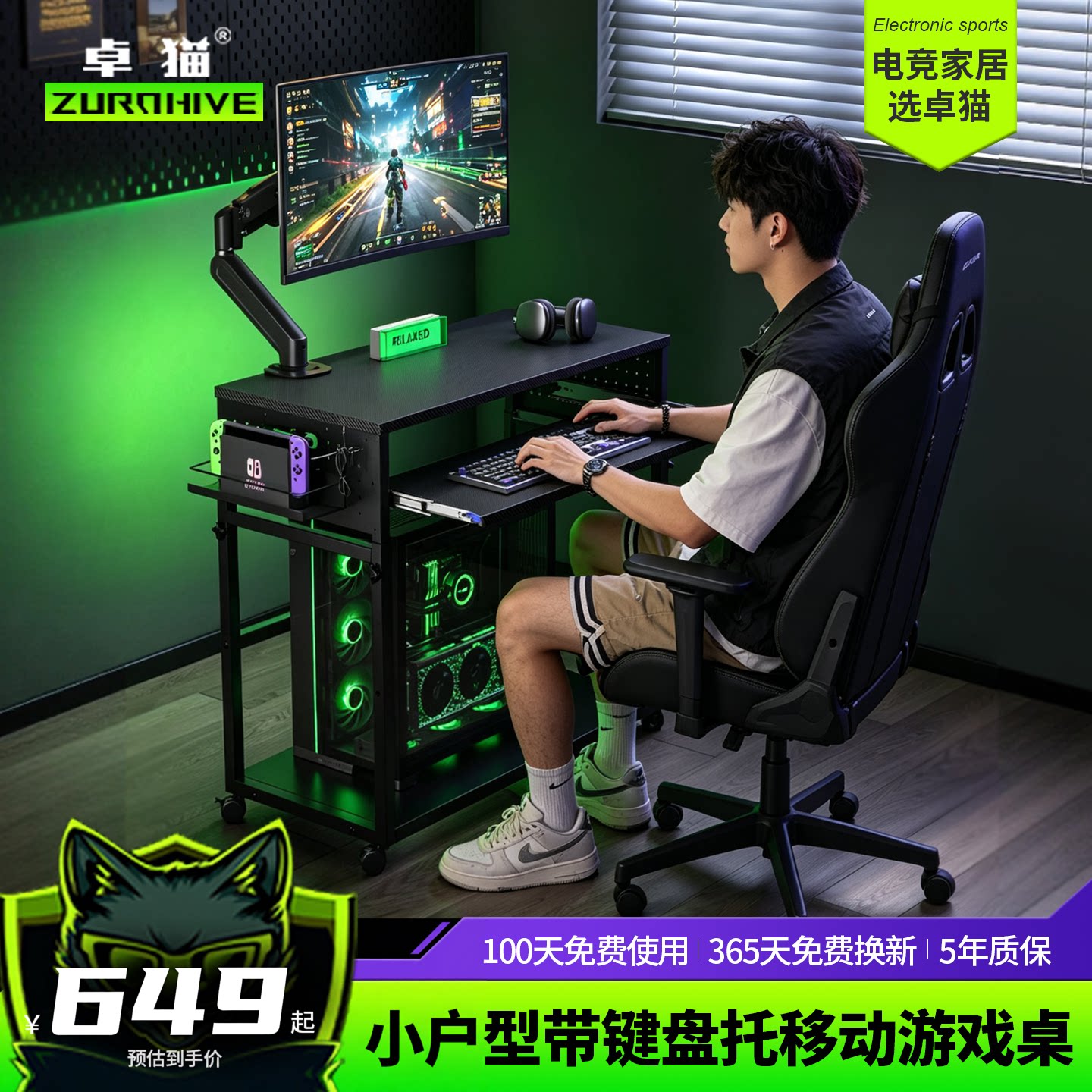卓猫小户型带键盘托移动桌游戏桌家用电脑桌台式机箱散热多功能桌