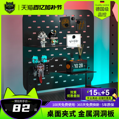 卓猫夹桌式桌面洞洞板置物架收纳夹免打孔桌上电脑桌电竞桌磁吸贴