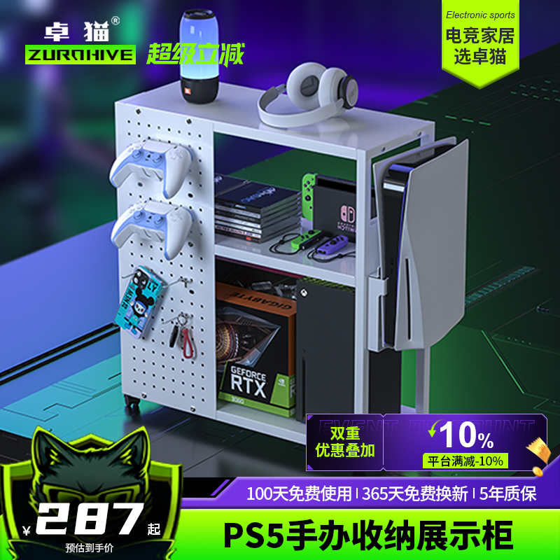 卓猫卧室客厅金属铁艺PS5架子