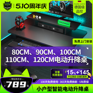 小户型80cm1米实木电动升降桌洞洞板电竞桌移动家用键盘托电脑桌