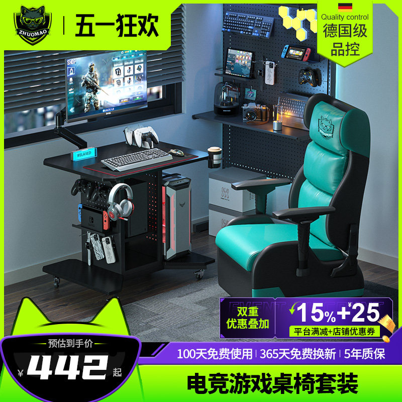 8090C小户型单人可躺电竞桌沙发椅套装家用带轮可移动床边电脑桌,住宅家具,床边桌,淘宝优惠券,粉丝福利购,淘宝优惠卷