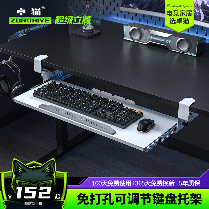 夹桌键盘托架抽屉免打孔可调角度