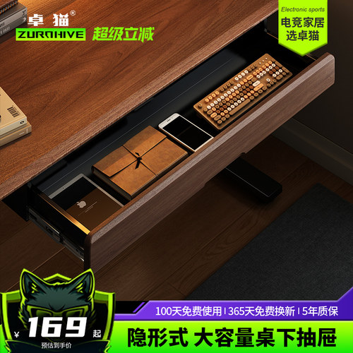 卓猫电脑桌专用抽屉加大隐藏式