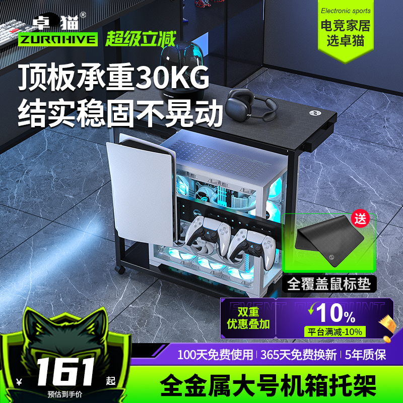 海景房台式电脑机箱架PS5收纳主机托架洞洞板滑轮两层可移动底座