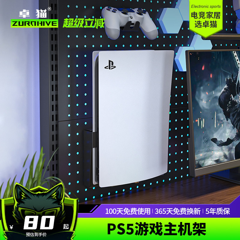 卓猫置物架可挂洞洞板