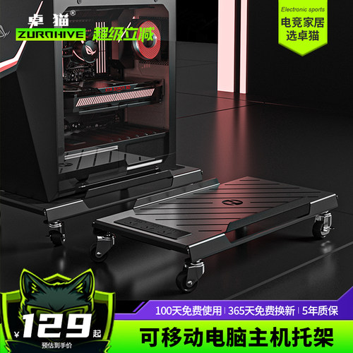 卓猫主机架机箱托冷轧钢承重高