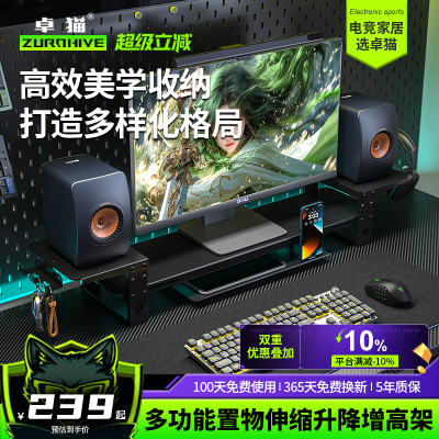 卓猫多功能显示器增高架30KG承重