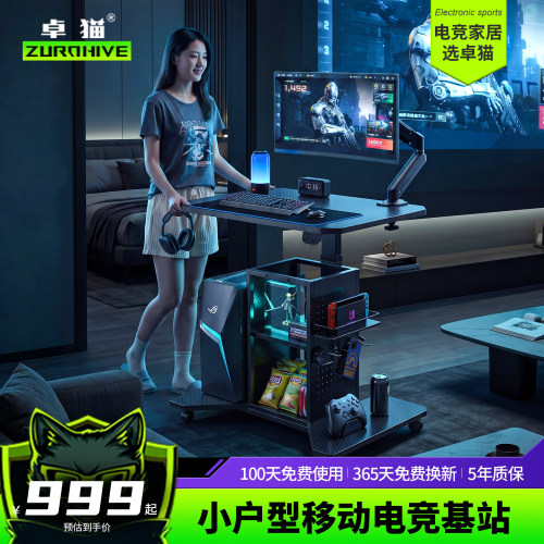 卓猫电动升降电竞桌可移动装支臂