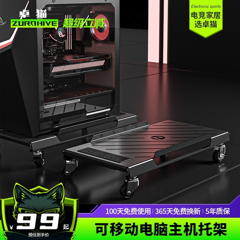带排插主机架带轮子可移动增高机箱托架桌下散热机箱架放电脑托架