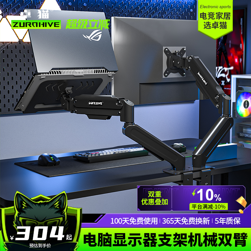 显示器支架双屏幕升降悬臂底座