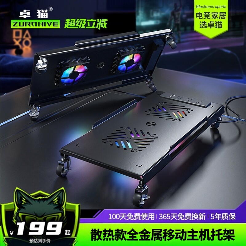 卓猫机箱托架带排插风扇散热