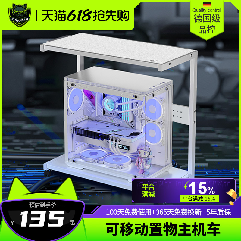卓猫主机可移动落地打印收纳机置物架多层收纳白色放电脑主机托架
