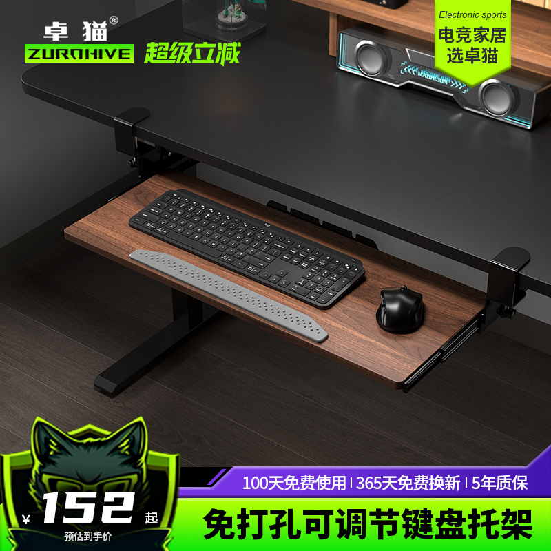 可伸缩调节角度键盘托架桌下抽屉