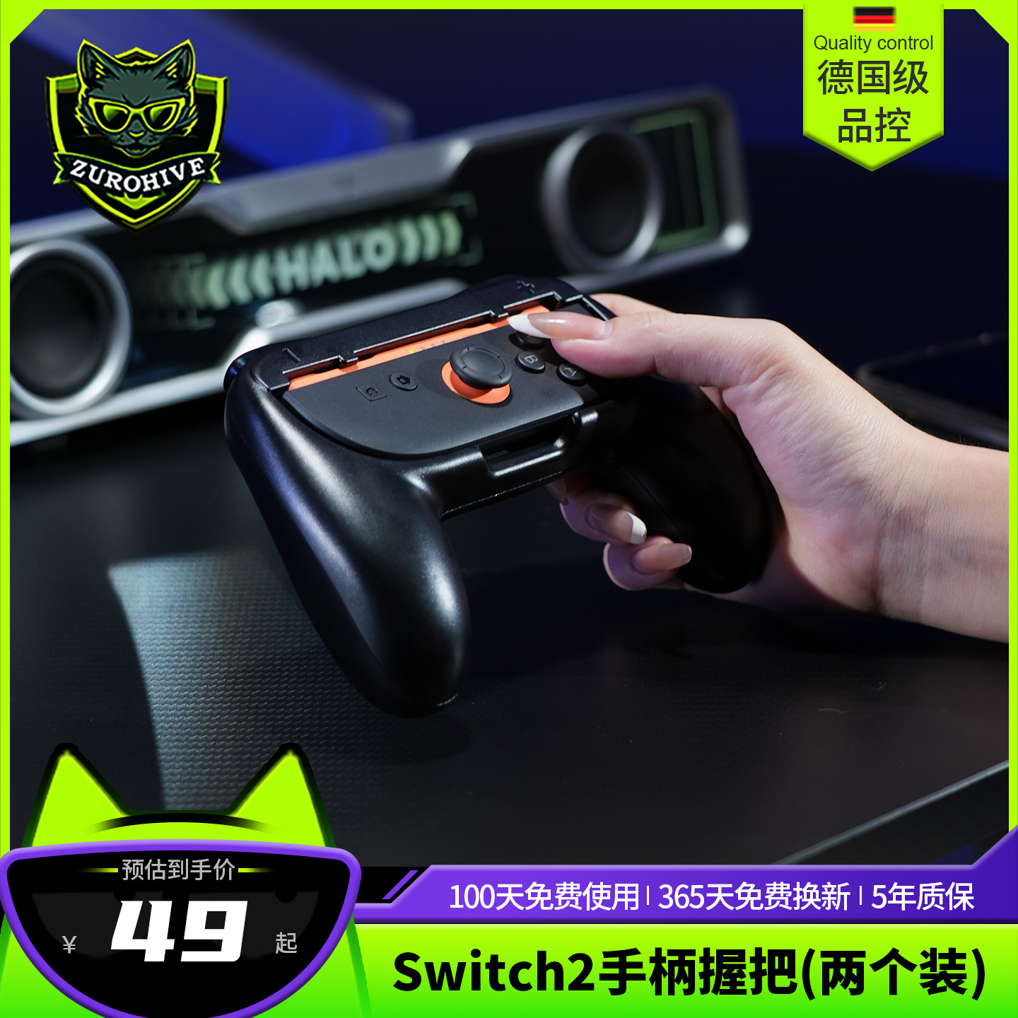 switch2代游戏手柄握把防滑2个装