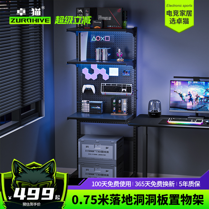 卓猫洞洞板置物架稳固不晃