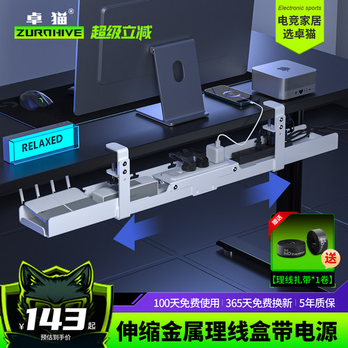 桌下理线器可拆卸理线槽