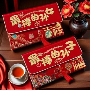 布艺新年红包2026年新款孙子孙女马年利是封过年给孩子压岁钱福袋