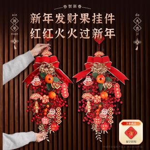 小燕子年货2026马年新款柿柿如意挂件新年装饰春节挂饰氛围装扮