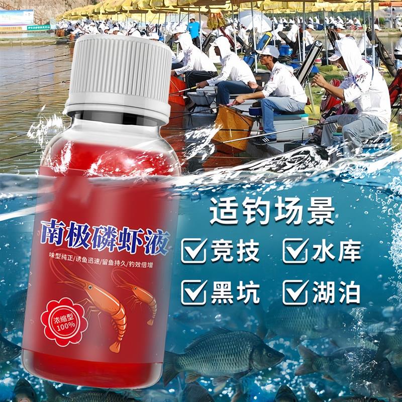 高纯度南极磷虾油钓鱼小药秋冬野钓开口诱食剂黑坑添加剂鲫鲤香精