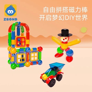 智邦炫彩磁力棒超大号幼儿童早教益智DIY拼接玩具磁力片 同款