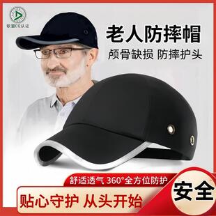 防摔帽子老人后脑勺防撞开颅术后头部受伤颅骨缺损保护防跌倒防砸