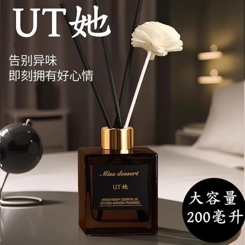 ut她香薰旗舰店家用室内持久高级栀子花桂花香格里拉香氛官方正品