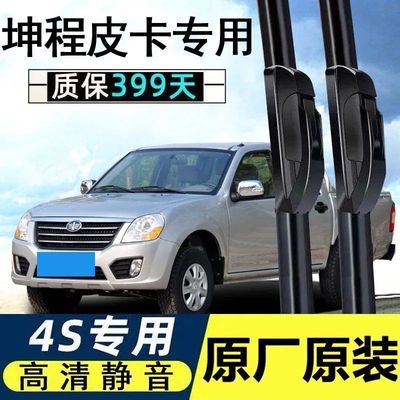 适用于一汽坤程雨刮器坤程皮卡汽车前窗无骨胶条静音雨刷器片配件