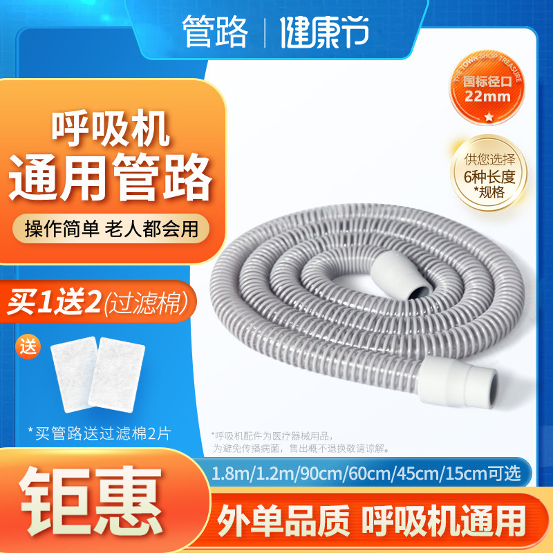 家用医用无创呼吸器止鼾机原装螺纹管回路管道管子通用鼻面罩配件