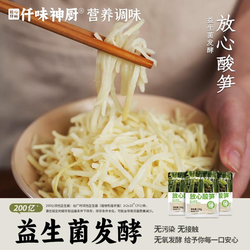 仟味神厨益生菌发酵酸笋丝250g