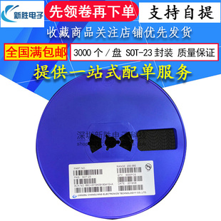 S9013 MMBT9013LT1G 全新贴片三极管 SOT23 3000只=90元