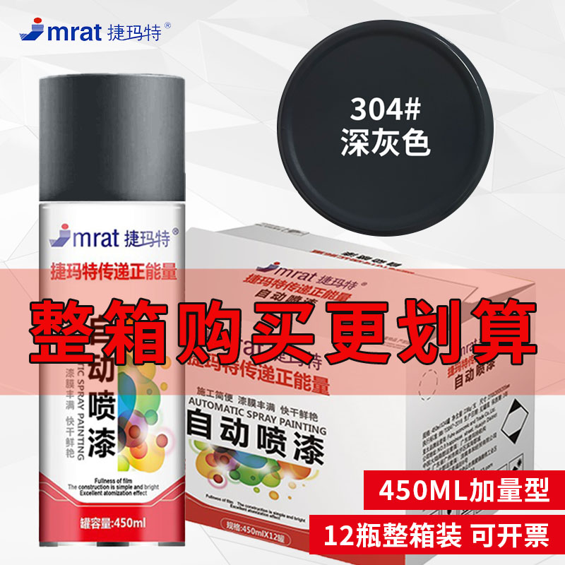 整箱12瓶批发深灰色手摇自动喷漆