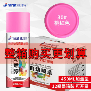 整箱12瓶自动手摇自喷漆颜色大全桃红色防锈防腐金属批发油漆