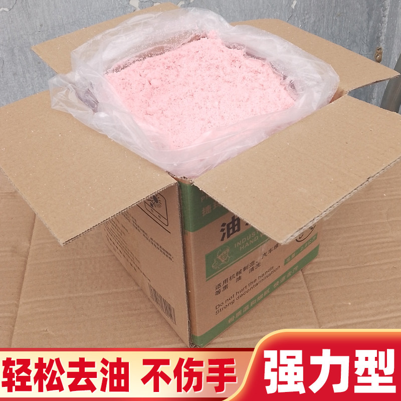 强力去工业油污洗手粉温和不伤手