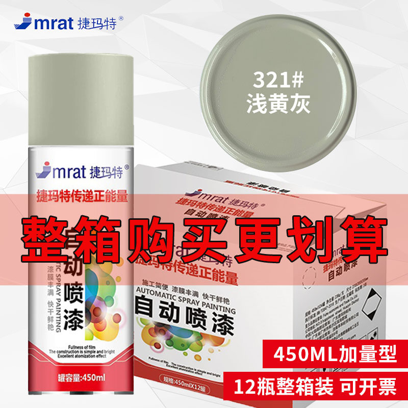 整箱12瓶自动手摇自喷漆颜色大全浅黄灰色防锈防腐金属批发油漆,基础建材,金属漆,淘宝优惠券,粉丝福利购,淘宝优惠卷