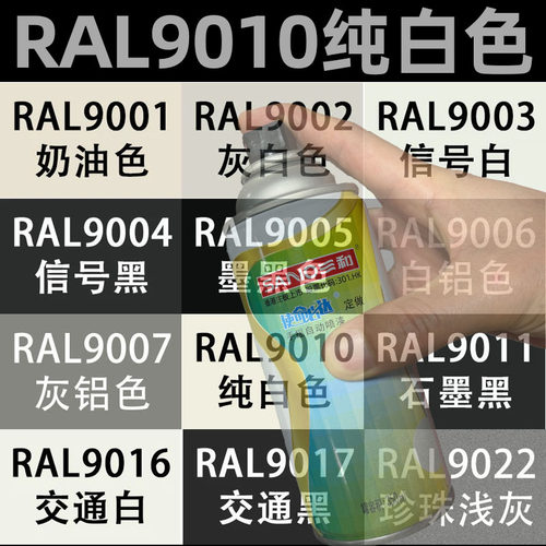 三和手摇自动喷漆RAL9010纯白色金属漆ral9011石墨黑防腐防锈油漆