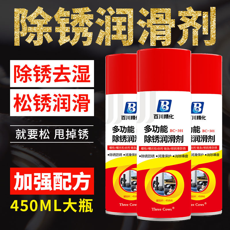 螺丝松动剂防锈润滑剂消除异响